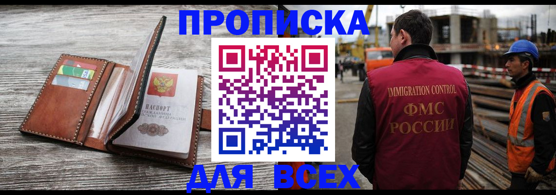 прописка ребенка в Ясногорске