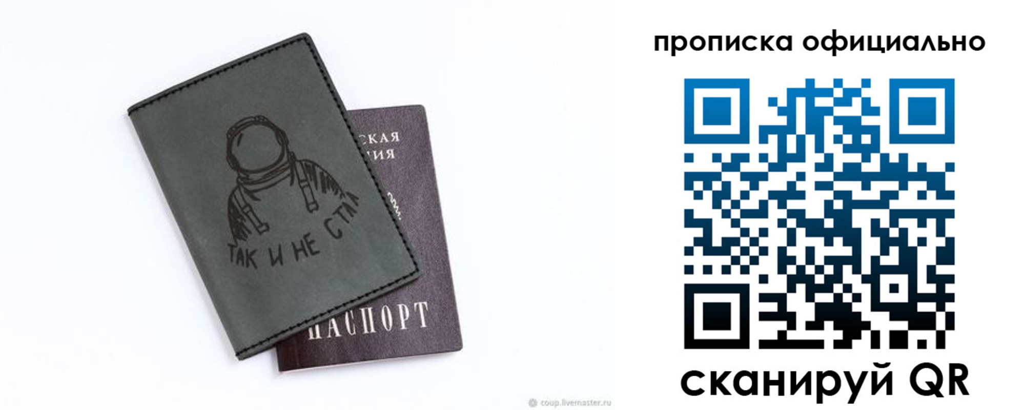 прописка в Ясногорске