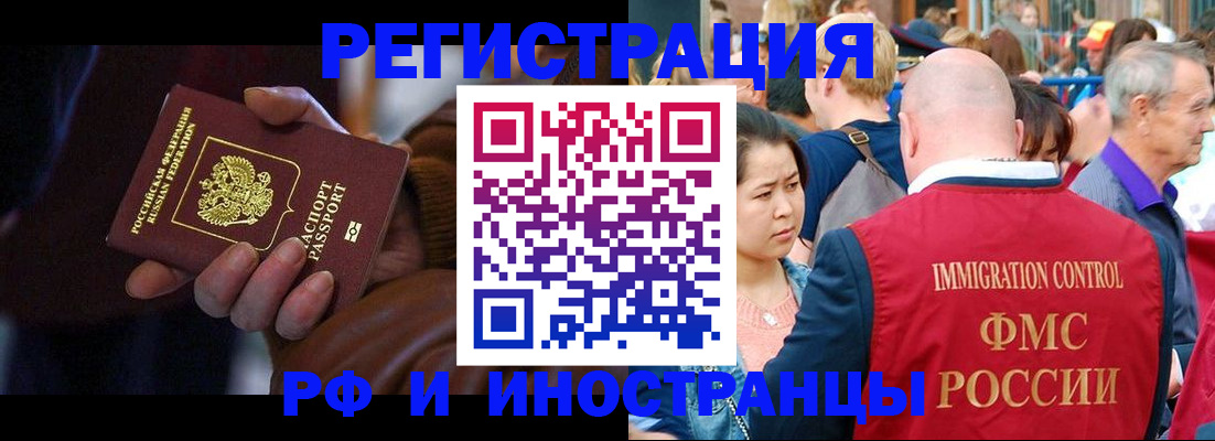 прописка 2025 в Ясногорске