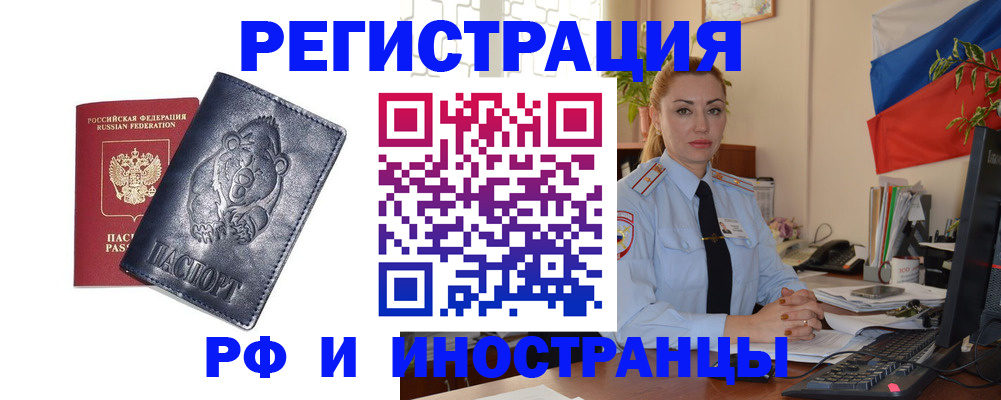 временная регистрация поиск в Ясногорске