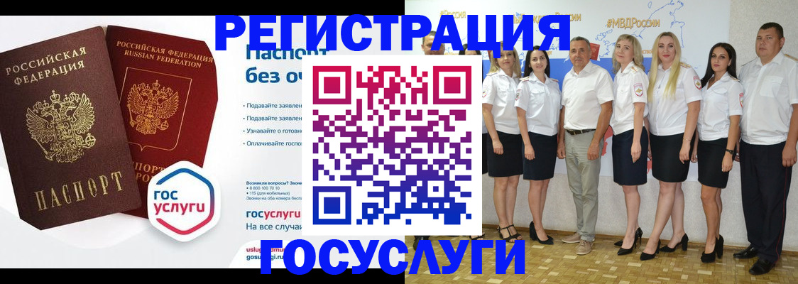 временная регистрация купить в Ясногорске