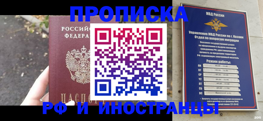 прописка поиск в Ясногорске