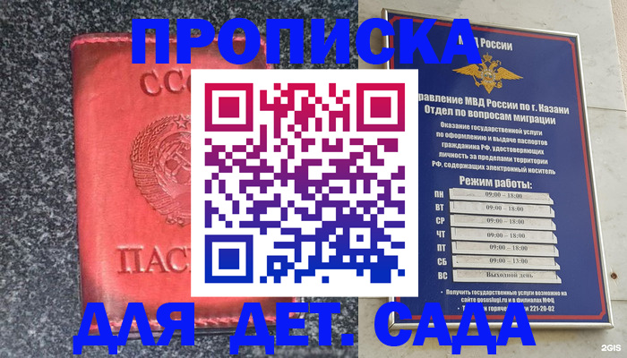 временная прописка в Ясногорске