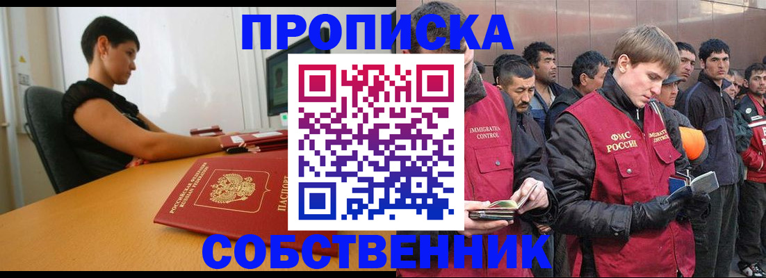 временная регистрация 2025 в Ясногорске