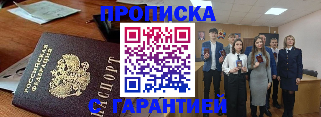 временная регистрация купить в Ясногорске